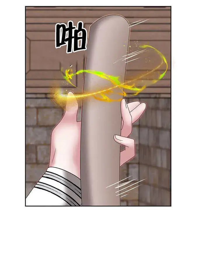 漫画《不得不成为恶女的理由》第19话第71张图