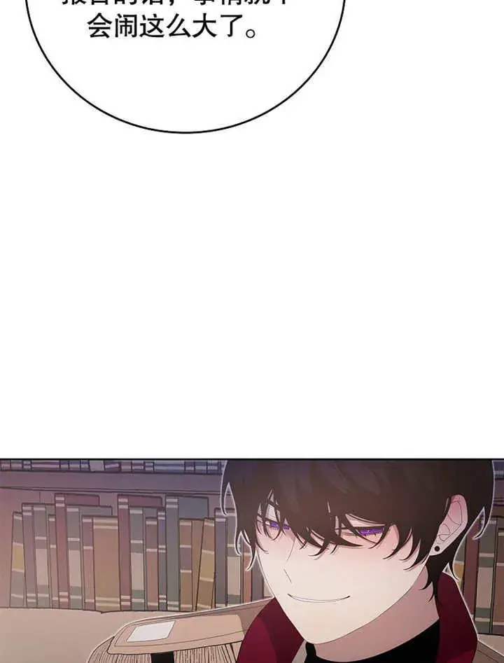 漫画《不得不成为恶女的理由》第19话第76张图