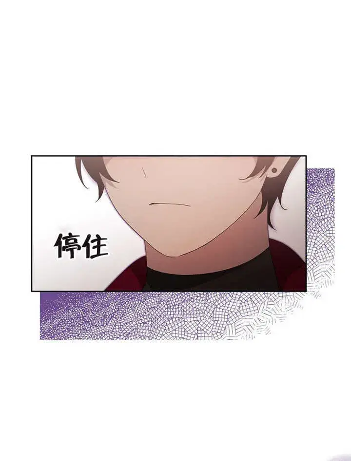 漫画《不得不成为恶女的理由》第19话第8张图