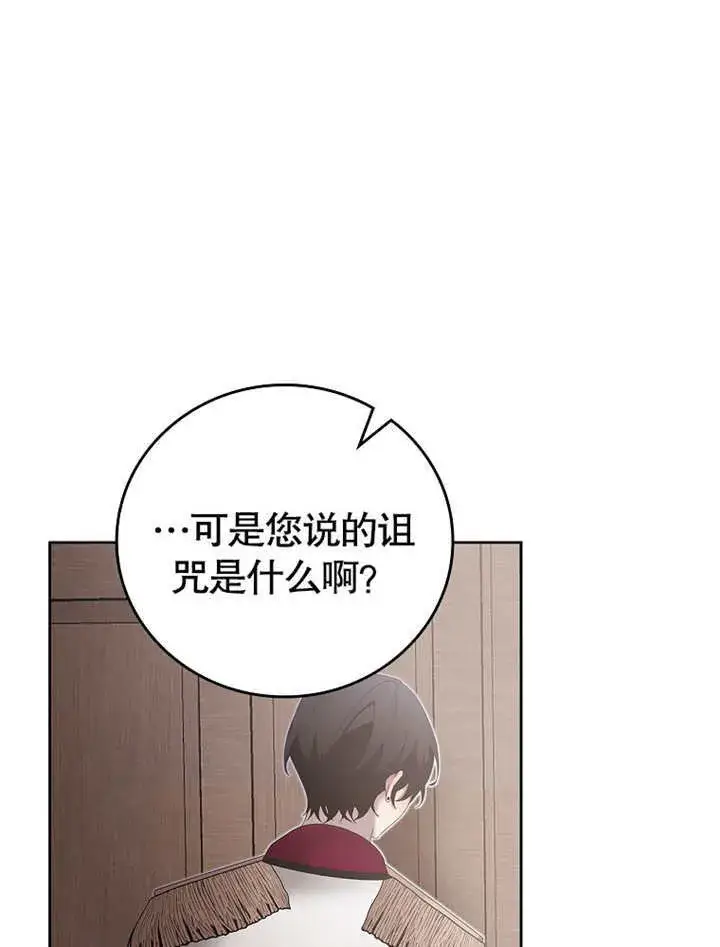 漫画《不得不成为恶女的理由》第19话第89张图