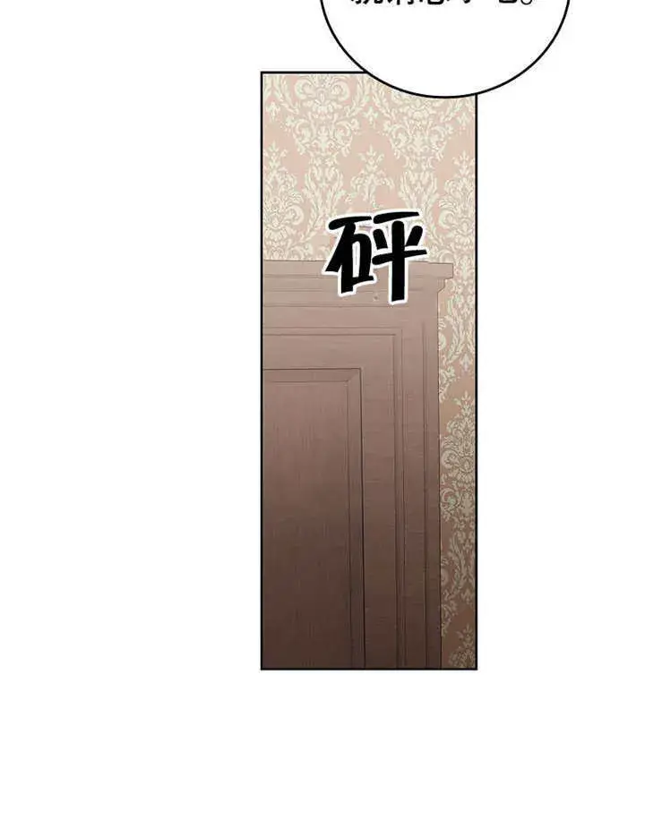 漫画《不得不成为恶女的理由》第19话第97张图