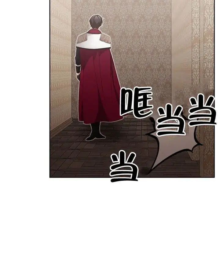 漫画《不得不成为恶女的理由》第19话第99张图