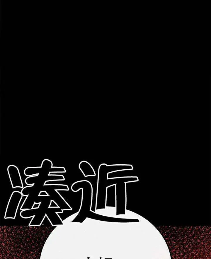 漫画《不得不成为恶女的理由》第20话第109张图