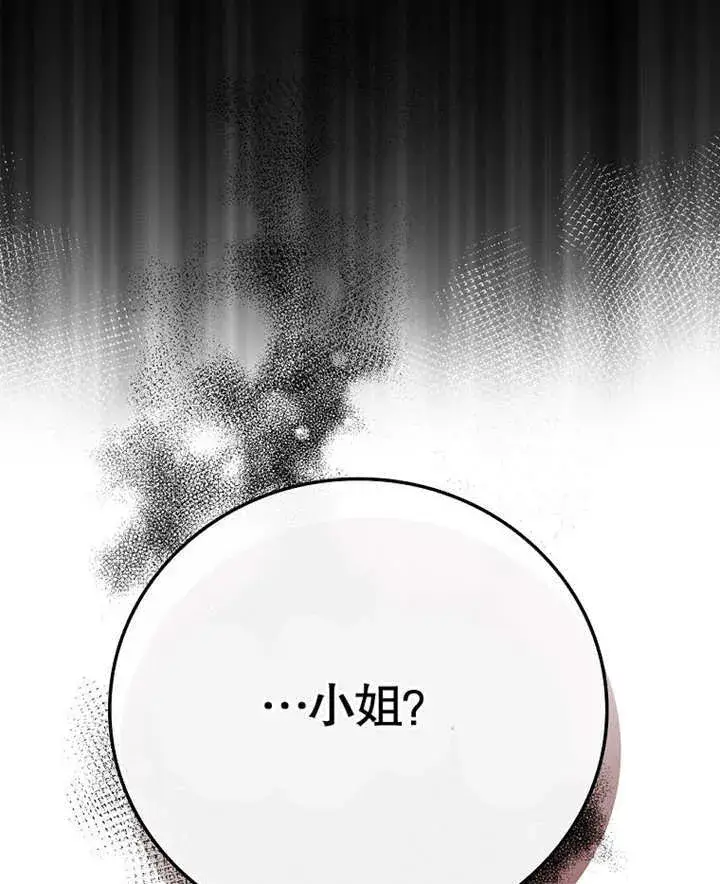 漫画《不得不成为恶女的理由》第20话第118张图