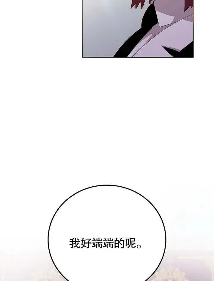 漫画《不得不成为恶女的理由》第20话第13张图