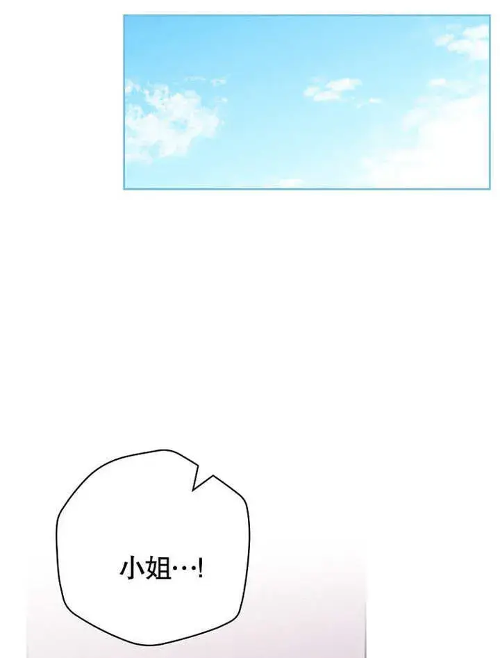 漫画《不得不成为恶女的理由》第20话第18张图