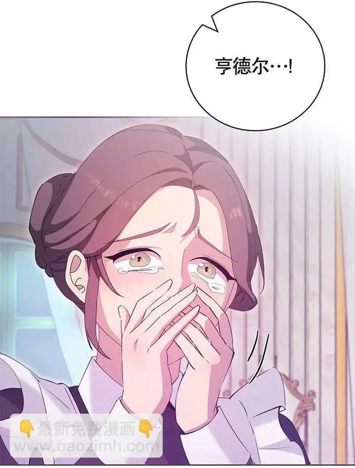 漫画《不得不成为恶女的理由》第20话第20张图