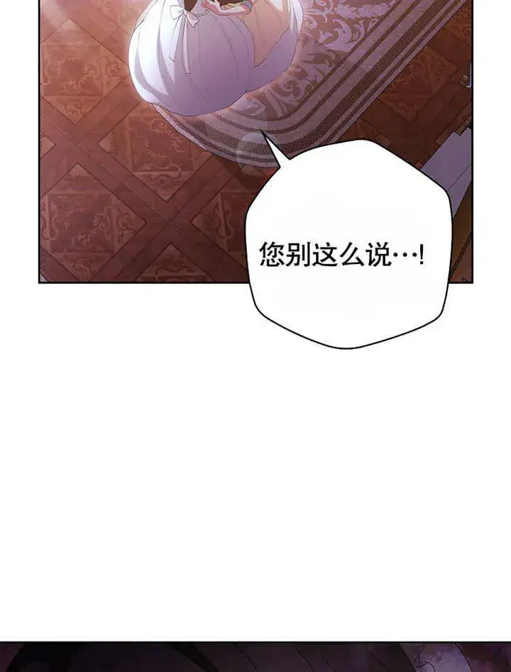漫画《不得不成为恶女的理由》第20话第22张图