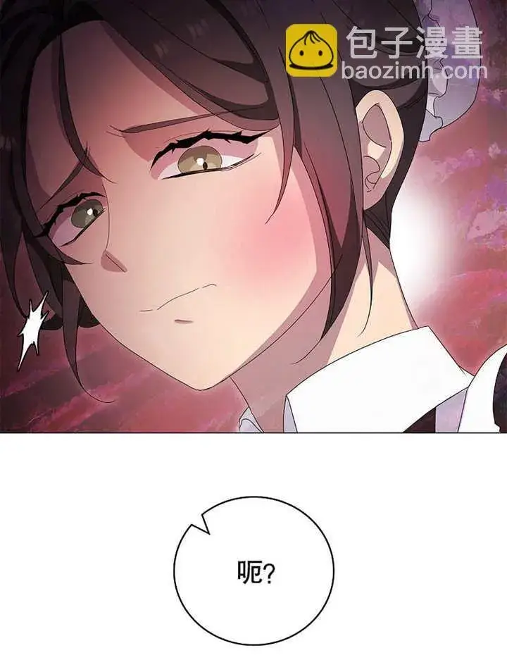 漫画《不得不成为恶女的理由》第20话第23张图