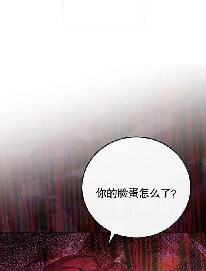 漫画《不得不成为恶女的理由》第20话第25张图