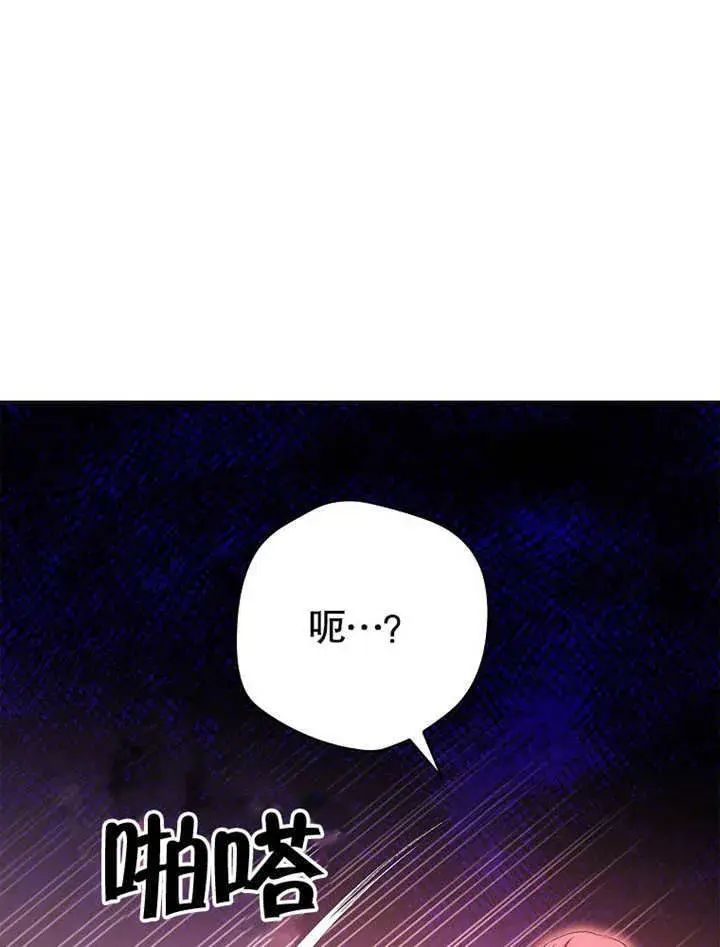 漫画《不得不成为恶女的理由》第20话第44张图