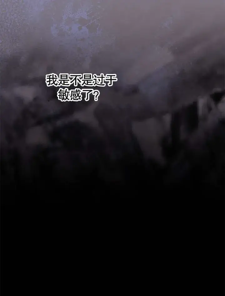 漫画《不得不成为恶女的理由》第20话第65张图