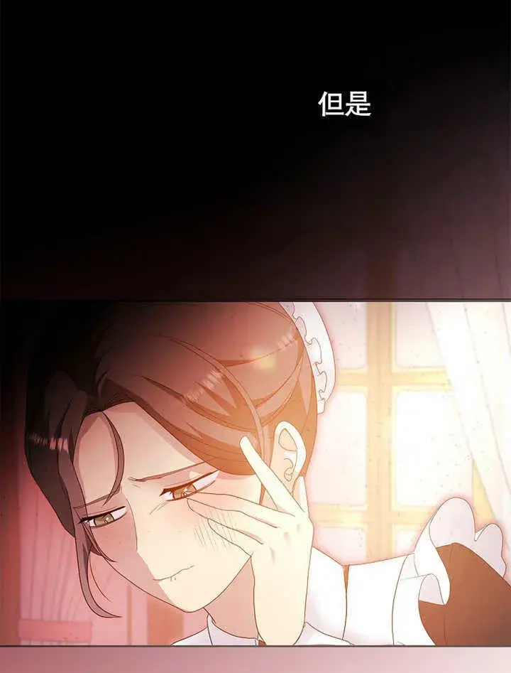 漫画《不得不成为恶女的理由》第20话第66张图