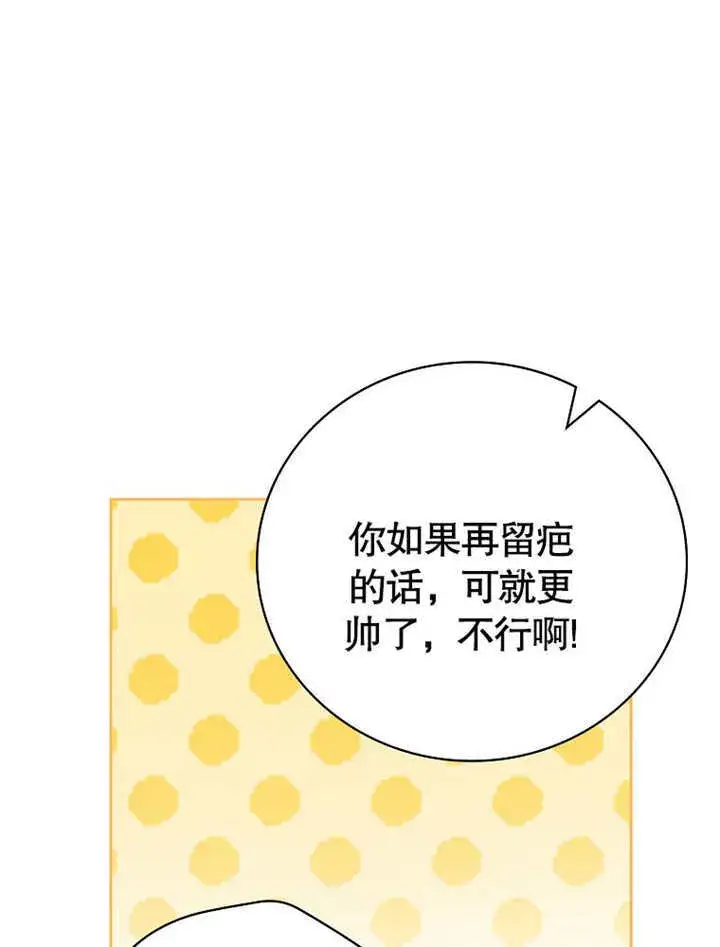 漫画《不得不成为恶女的理由》第20话第7张图