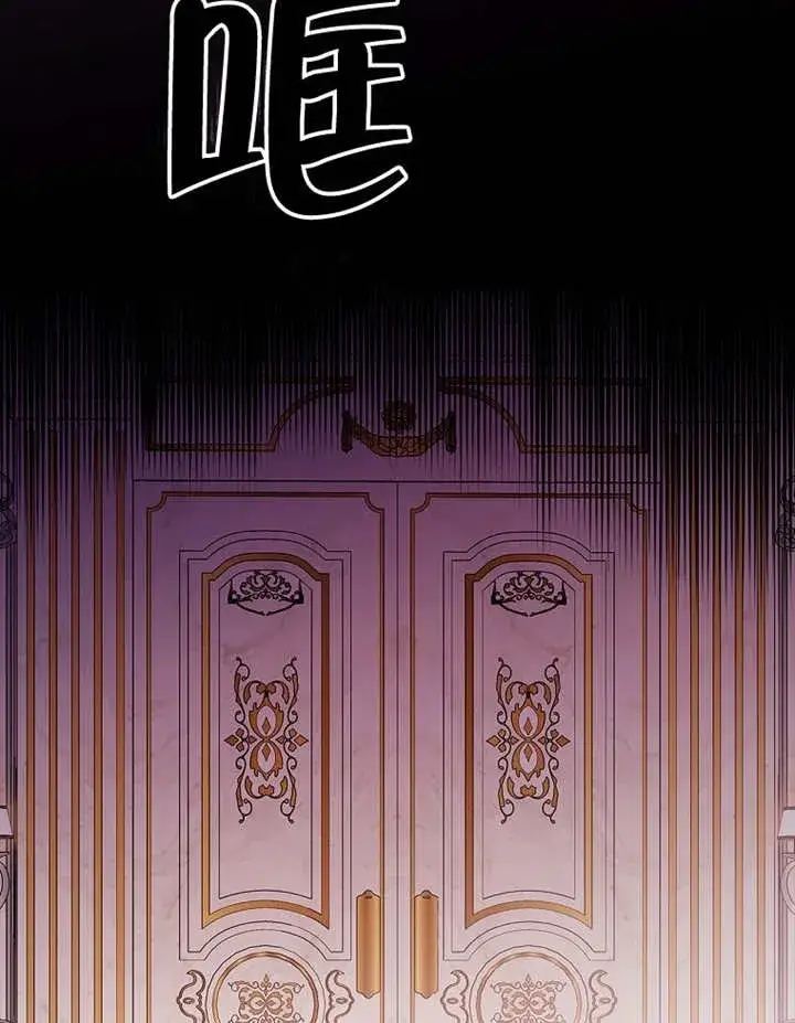 漫画《不得不成为恶女的理由》第20话第78张图