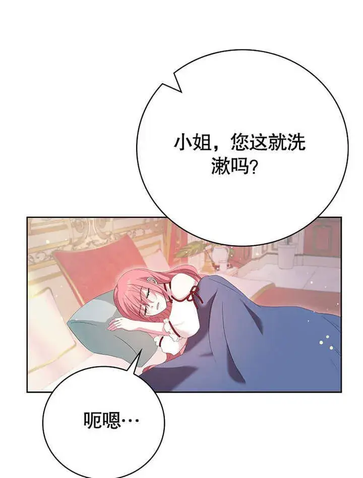 漫画《不得不成为恶女的理由》第20话第84张图