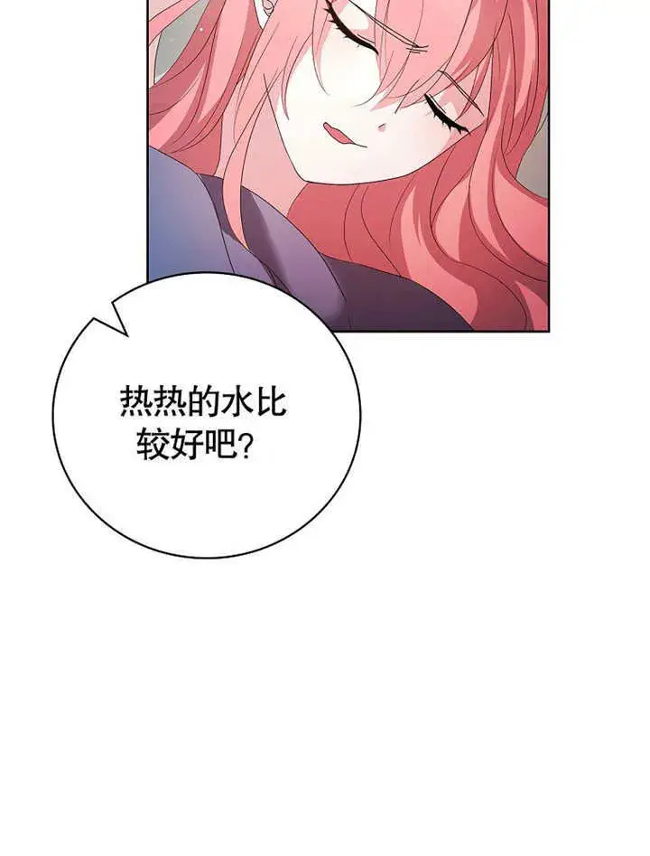漫画《不得不成为恶女的理由》第20话第86张图
