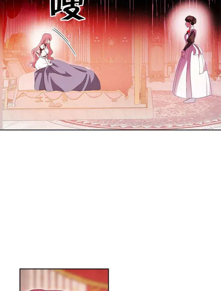 漫画《不得不成为恶女的理由》第20话第89张图