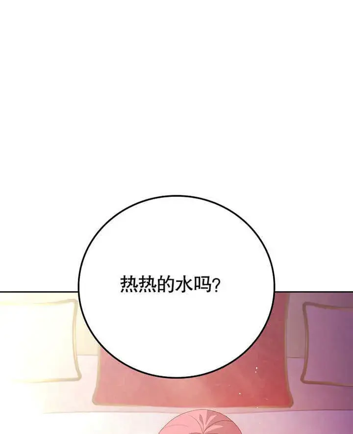 漫画《不得不成为恶女的理由》第20话第96张图