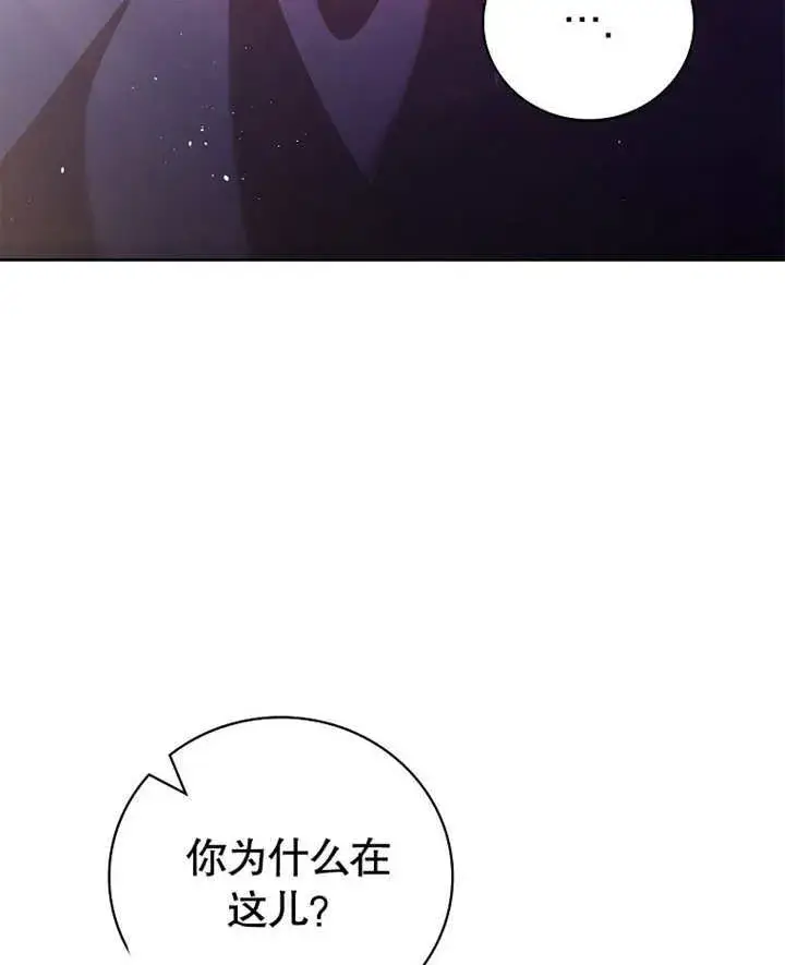漫画《不得不成为恶女的理由》第20话第98张图