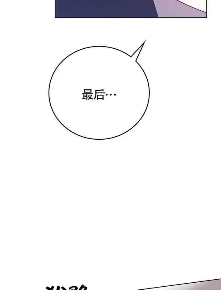 漫画《不得不成为恶女的理由》第21话第103张图