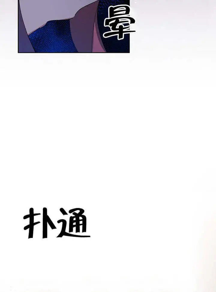 漫画《不得不成为恶女的理由》第21话第109张图