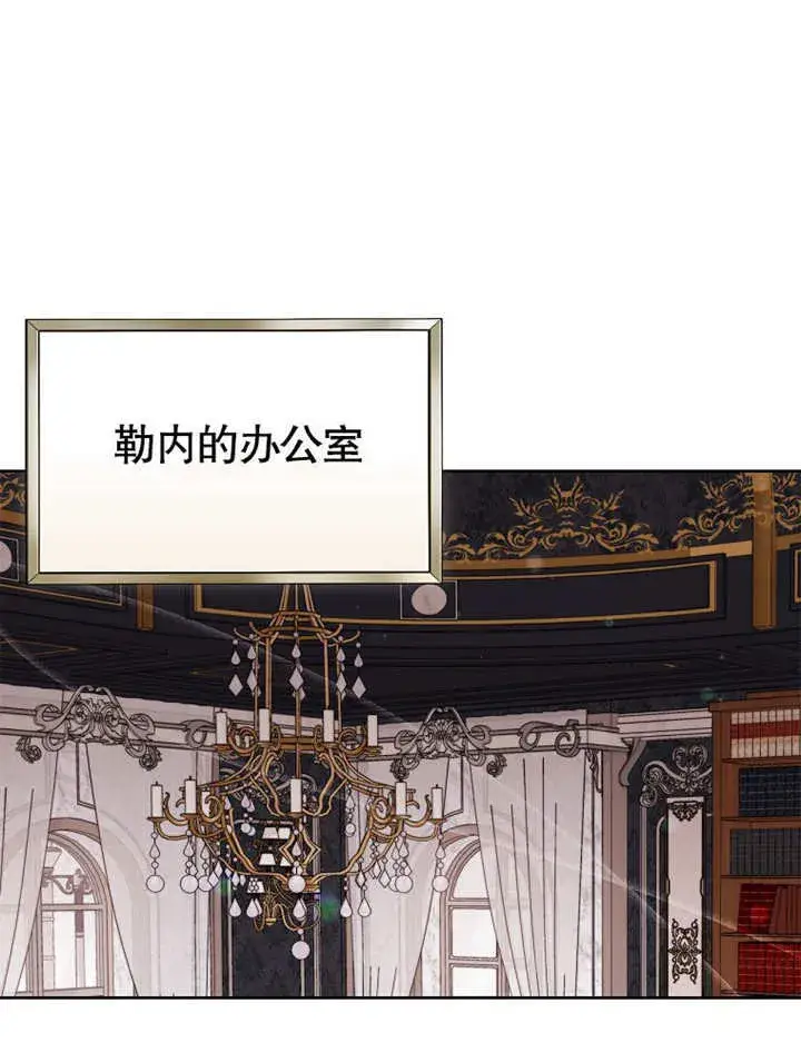 漫画《不得不成为恶女的理由》第21话第14张图