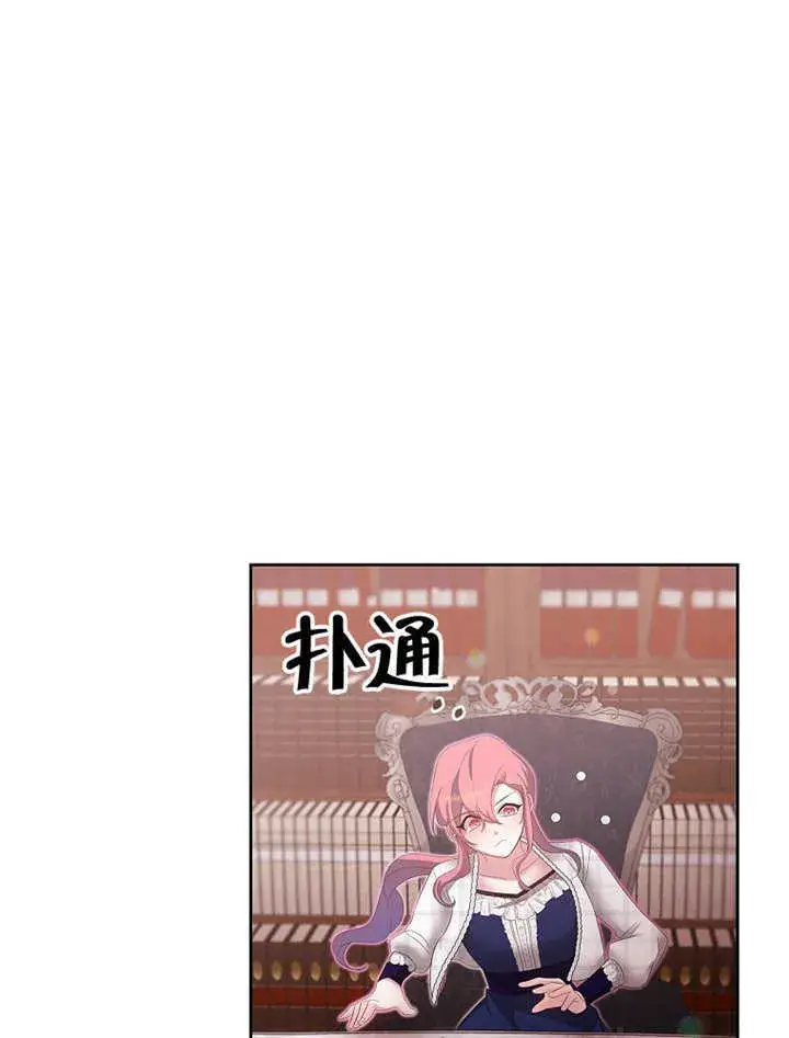 漫画《不得不成为恶女的理由》第21话第15张图