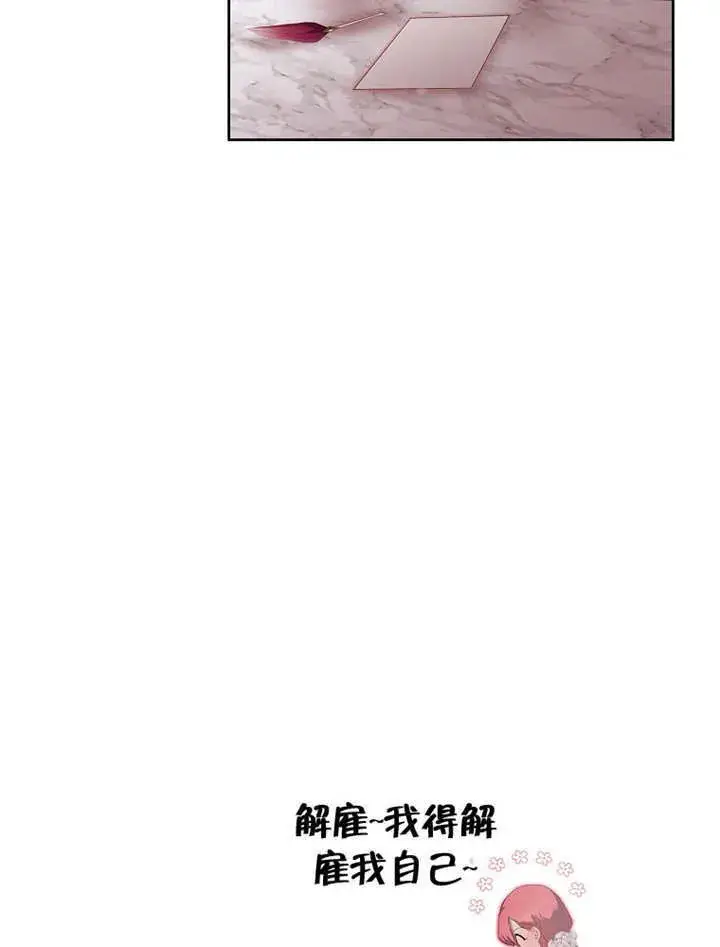 漫画《不得不成为恶女的理由》第21话第16张图