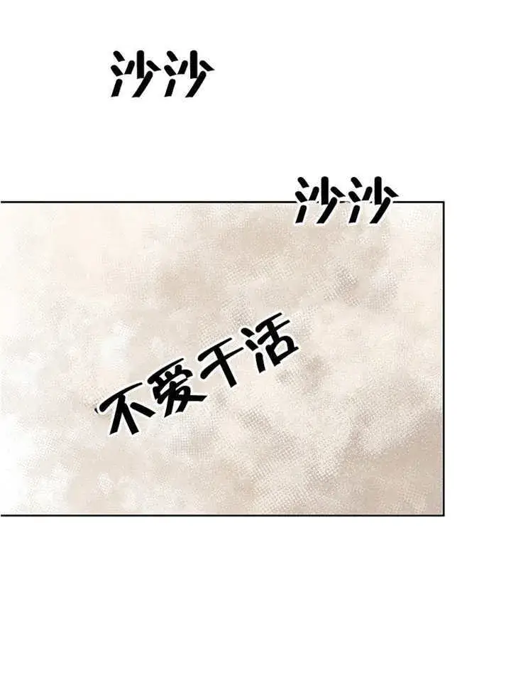 漫画《不得不成为恶女的理由》第21话第20张图