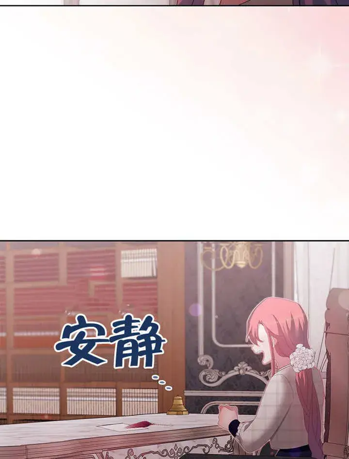 漫画《不得不成为恶女的理由》第21话第24张图