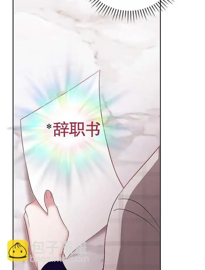 漫画《不得不成为恶女的理由》第21话第27张图