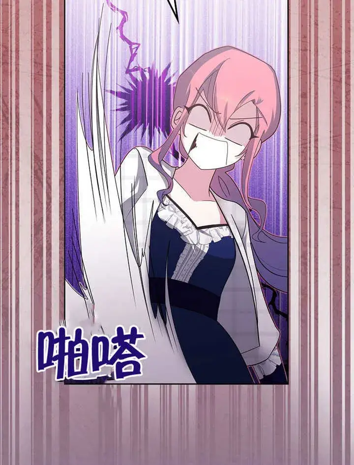 漫画《不得不成为恶女的理由》第21话第29张图