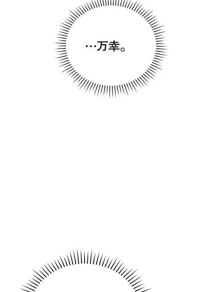漫画《不得不成为恶女的理由》第21话第3张图