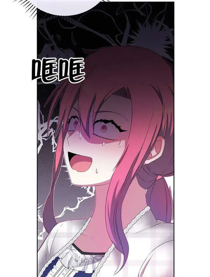 漫画《不得不成为恶女的理由》第21话第32张图