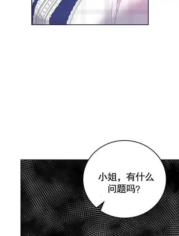 漫画《不得不成为恶女的理由》第21话第33张图