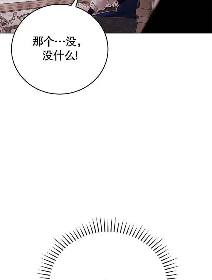 漫画《不得不成为恶女的理由》第21话第35张图