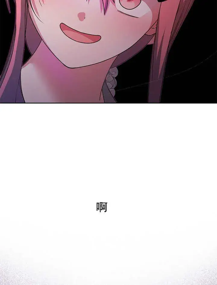 漫画《不得不成为恶女的理由》第21话第40张图