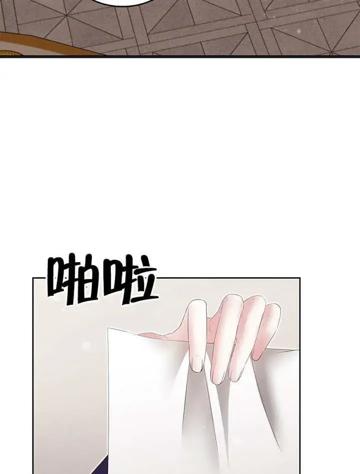 漫画《不得不成为恶女的理由》第21话第47张图