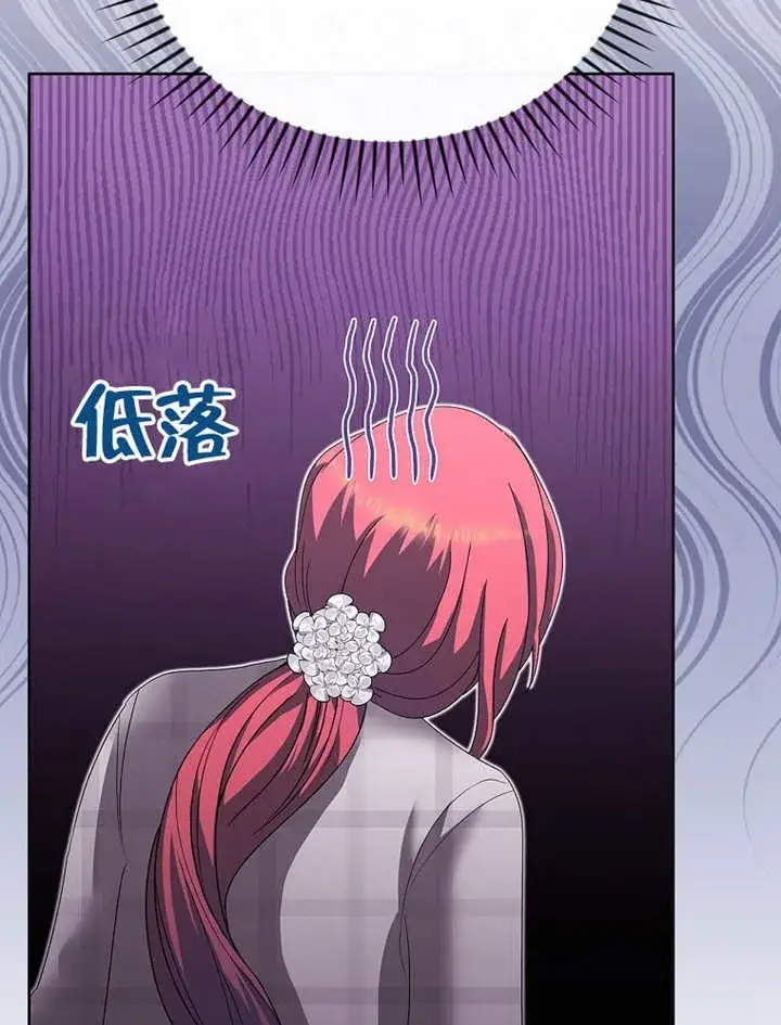 漫画《不得不成为恶女的理由》第21话第54张图