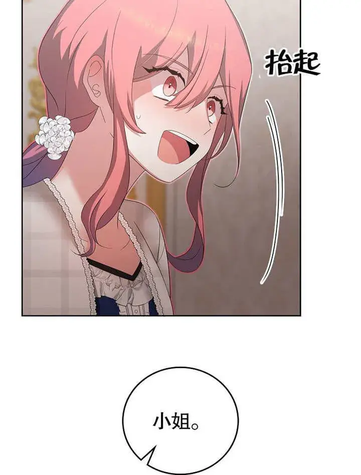 漫画《不得不成为恶女的理由》第21话第56张图