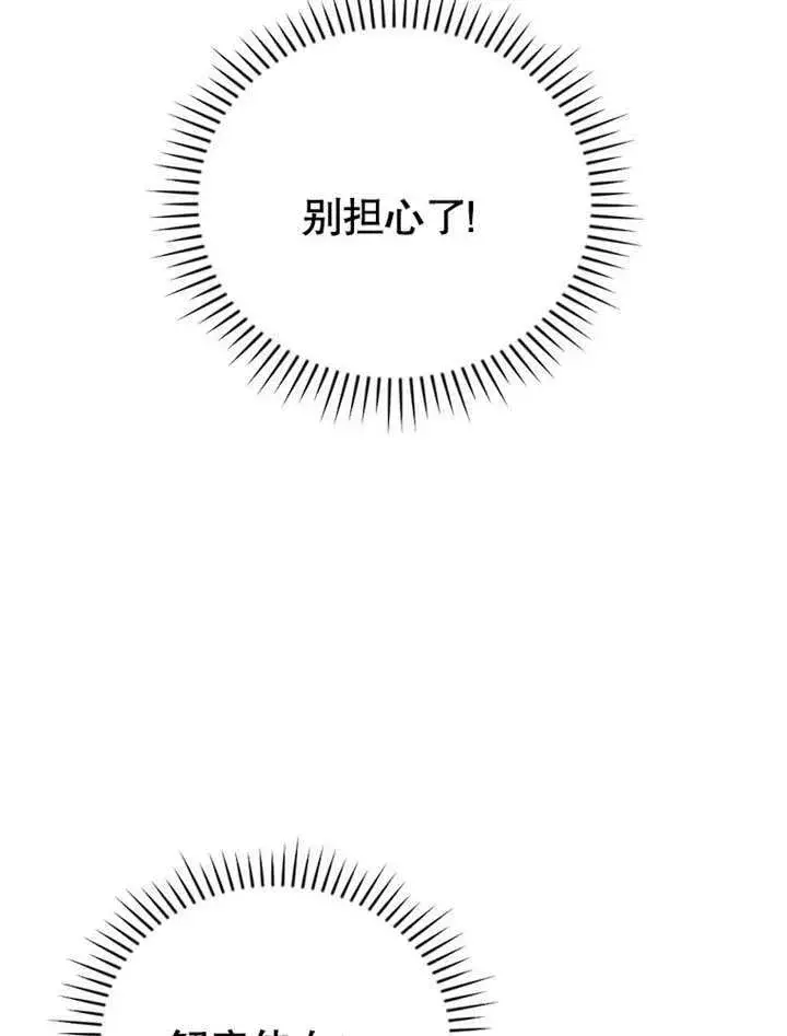 漫画《不得不成为恶女的理由》第21话第6张图