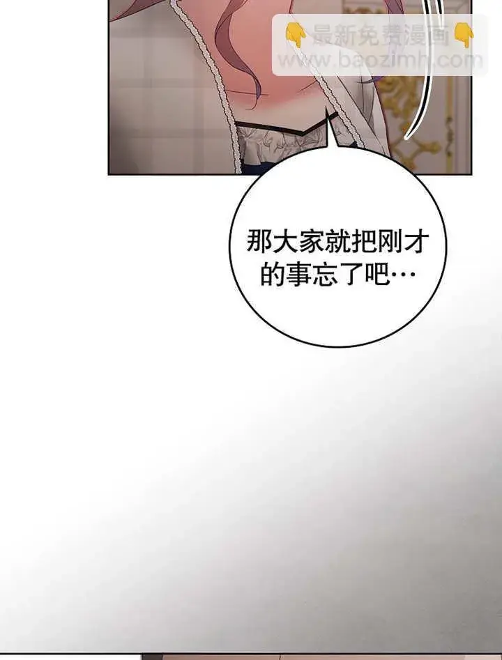 漫画《不得不成为恶女的理由》第21话第64张图