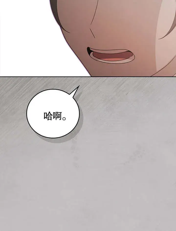 漫画《不得不成为恶女的理由》第21话第65张图