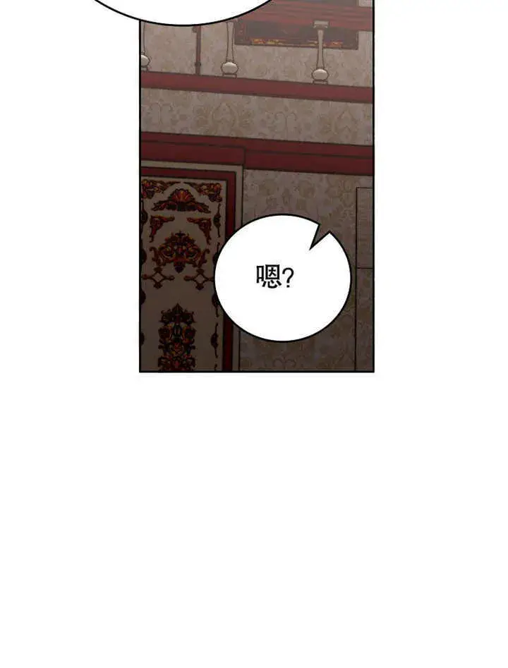 漫画《不得不成为恶女的理由》第21话第76张图