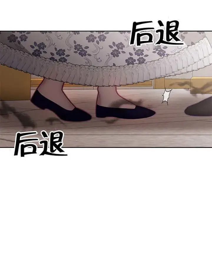 漫画《不得不成为恶女的理由》第21话第77张图