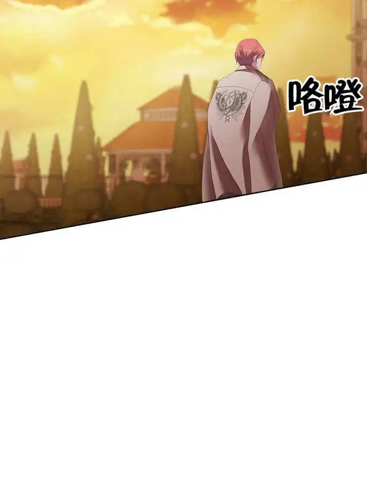 漫画《不得不成为恶女的理由》第22话第113张图