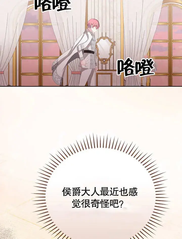 漫画《不得不成为恶女的理由》第22话第117张图