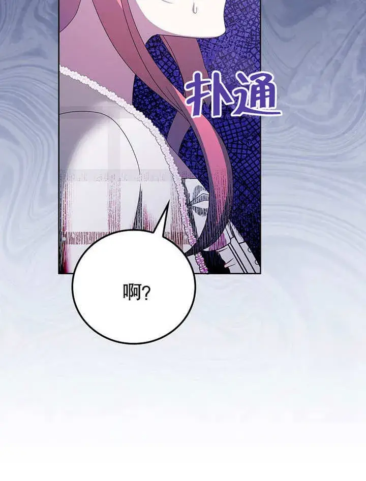漫画《不得不成为恶女的理由》第22话第12张图