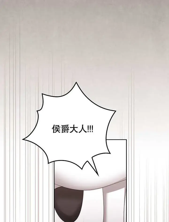 漫画《不得不成为恶女的理由》第22话第128张图